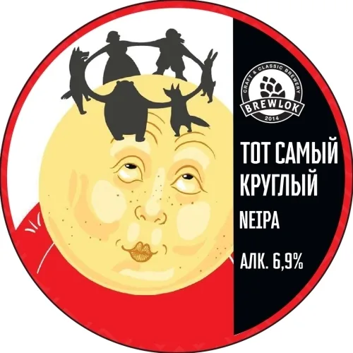 Фото Тот самый круглый