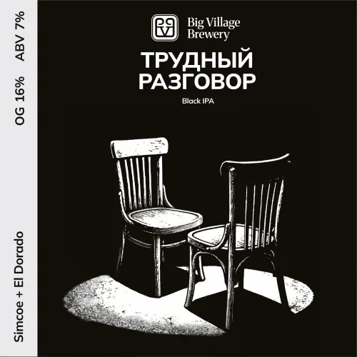 Фото ТРУДНЫЙ РАЗГОВОР