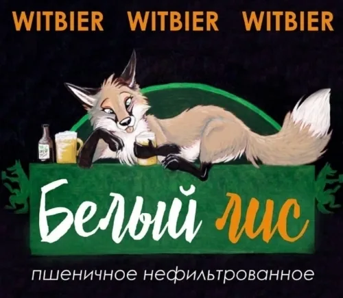 Фото Белый Лис