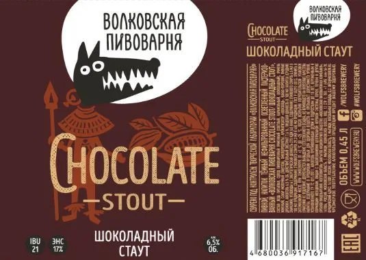 Фото Chocolate Stout