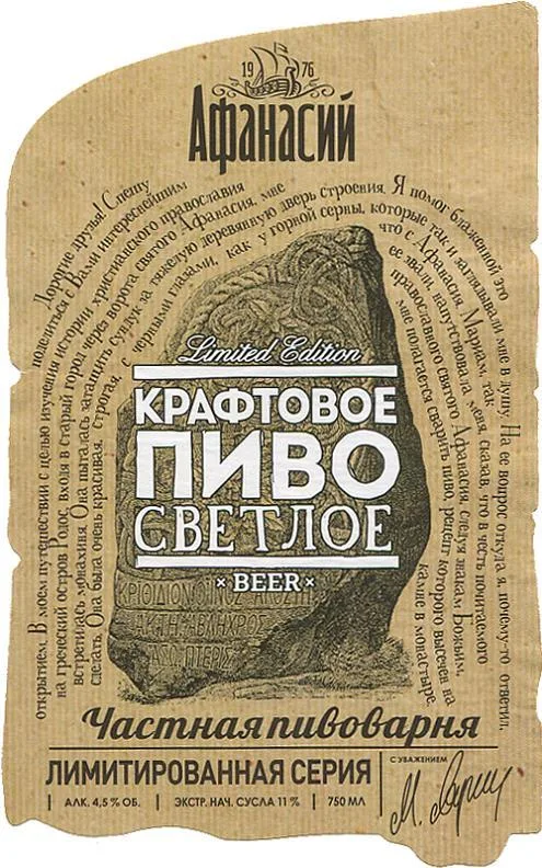 Фото Kraftovoe (Крафтовое)