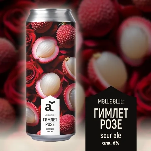Фото мешаешь: Гимлет розе