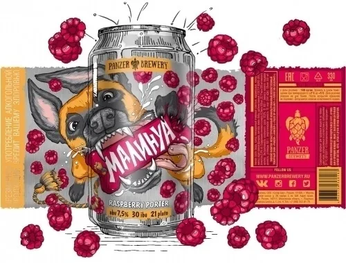 Фото Малинуа