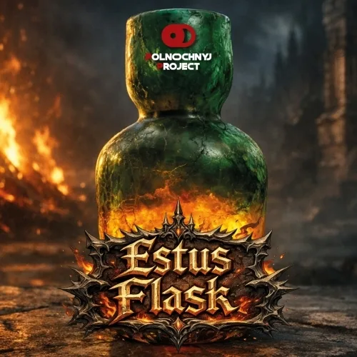 Фото Estus Flask