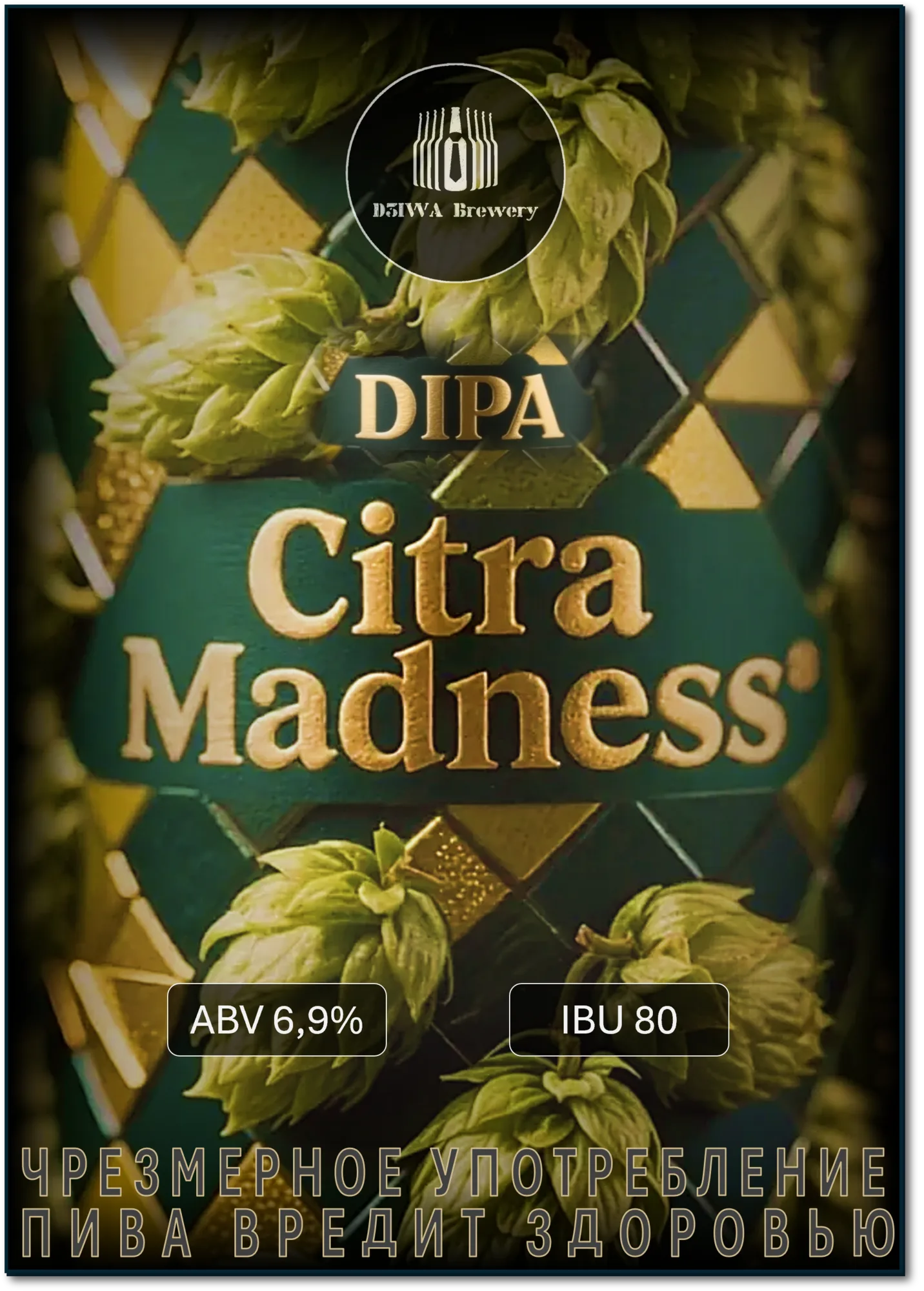 Фото Citra Madness