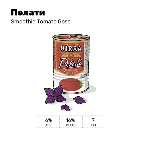 Фото Пелати