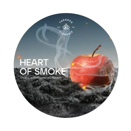 Фото Heart of Smoke (ex. Smoked Point)