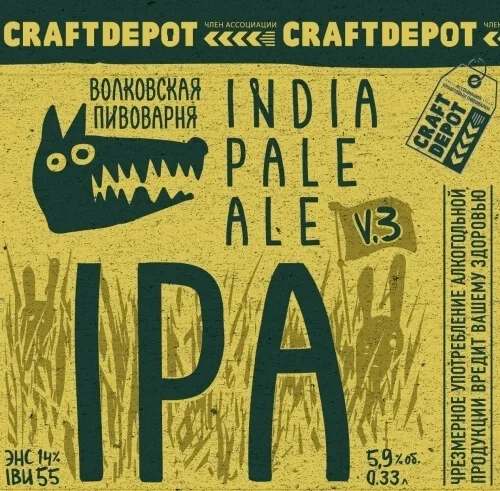 Фото IPA v.3