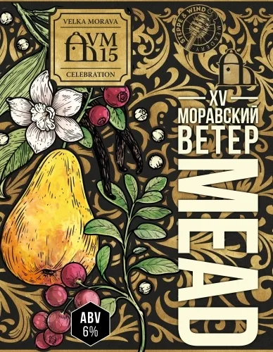 Фото XV Моравский ветер