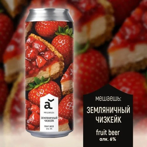 Фото Мешаешь: земляничный чизкейк