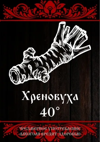 Фото Настойка Хреновуха