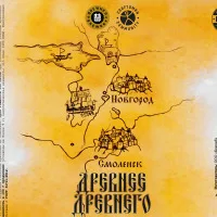 Фото Древнее Древнего