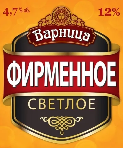 Фото Варница Фирменное