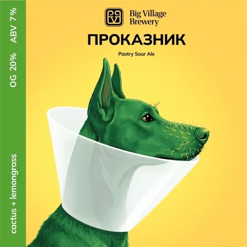 Фото ПРОКАЗНИК