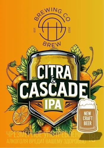 Фото IPA Citra HAS Brew