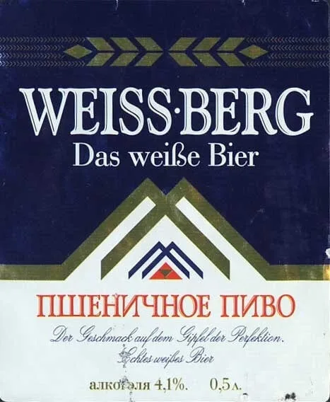 Фото Weiss Berg