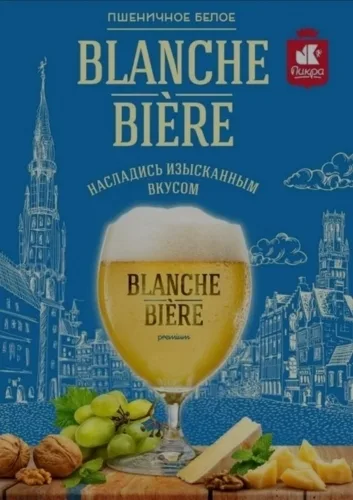 Фото Blanche Biere