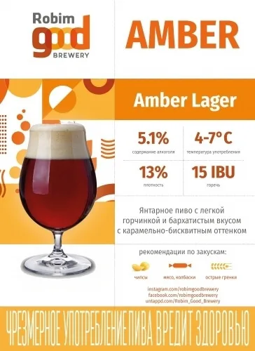 Фото Amber