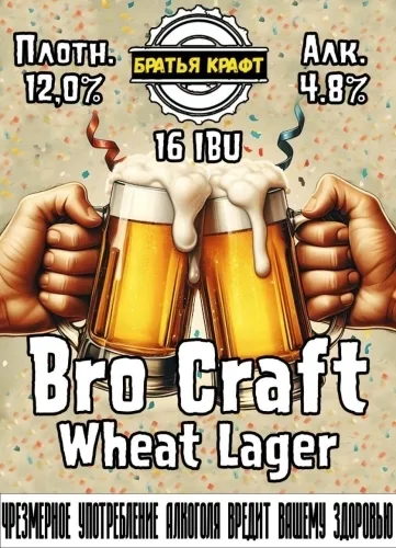 Фото Bro Craft