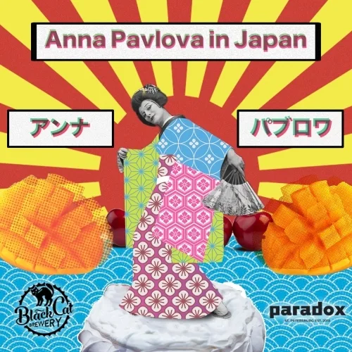 Фото Anna Pavlova In Japan