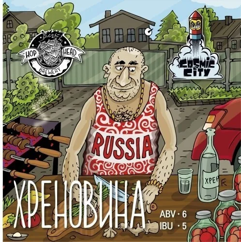 Фото Хреновина