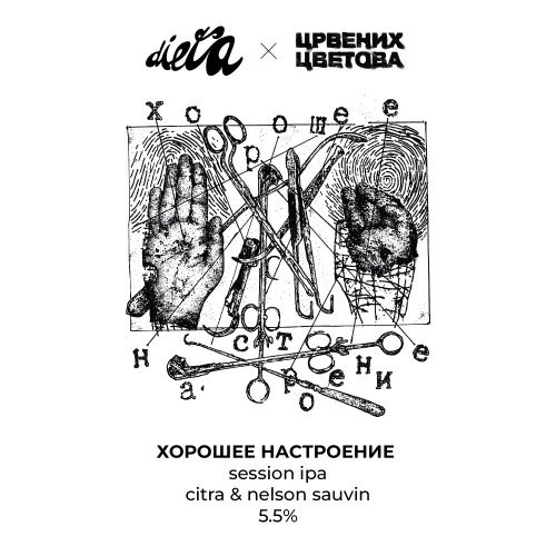 Фото Хорошее Настроение