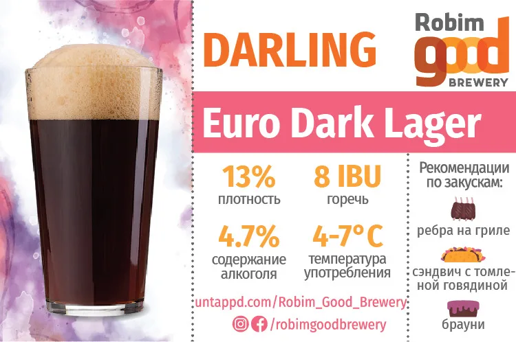 Фото Darling