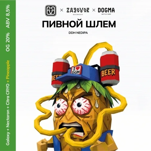 Фото ПИВНОЙ ШЛЕМ