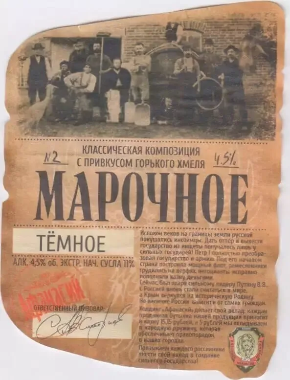Фото Марочное Тёмное