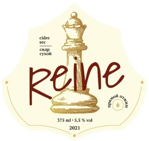 Фото Reine (2021)
