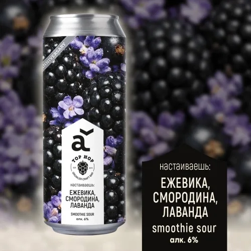 Фото Настаиваешь: Ежевика, смородина, лаванда