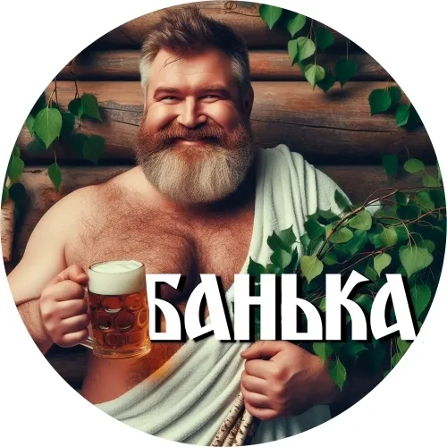 Фото Банька