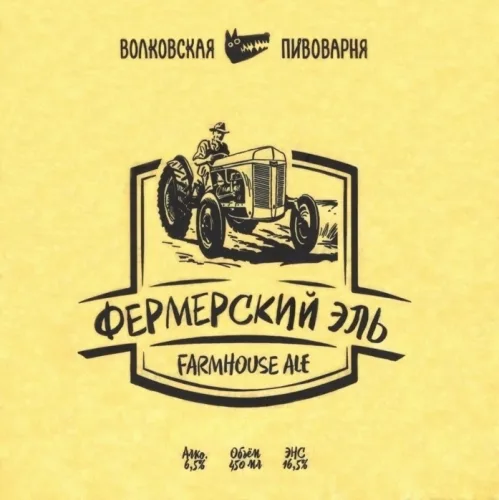 Фото Фермерский Эль