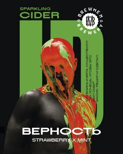 Фото Верность - STRAWBERRY X MINT