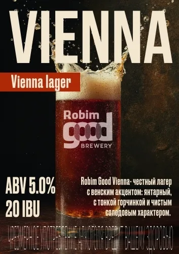 Фото Robim Good VIENNA