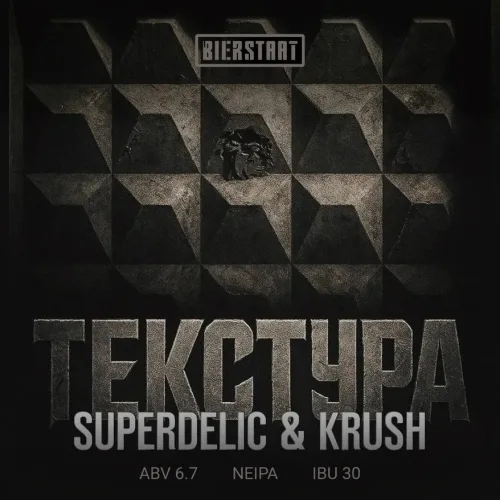 Фото ТЕКСТУРА: Superdelic & Krush