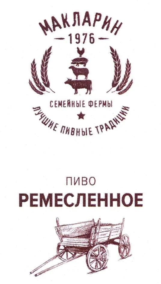 Фото Maklarin Remeslennoe Svetloe / Макларин Ремесленное Светлое