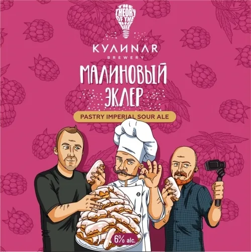 Фото Малиновый эклер