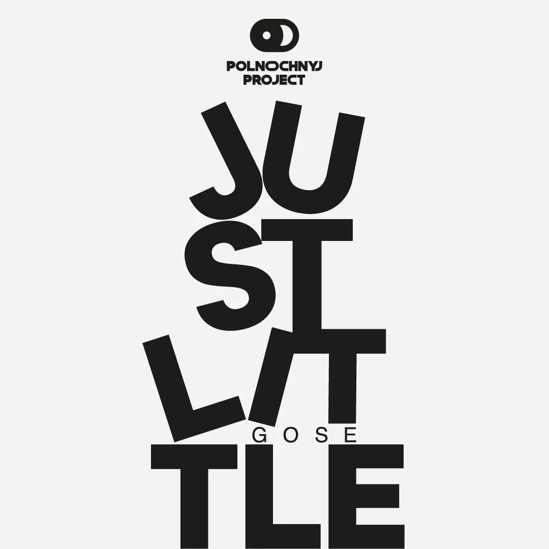 Фото Just: Little Gose