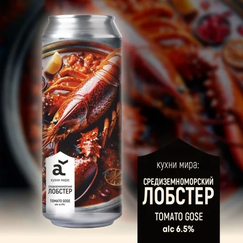 Фото Кухни мира: Средиземноморский лобстер