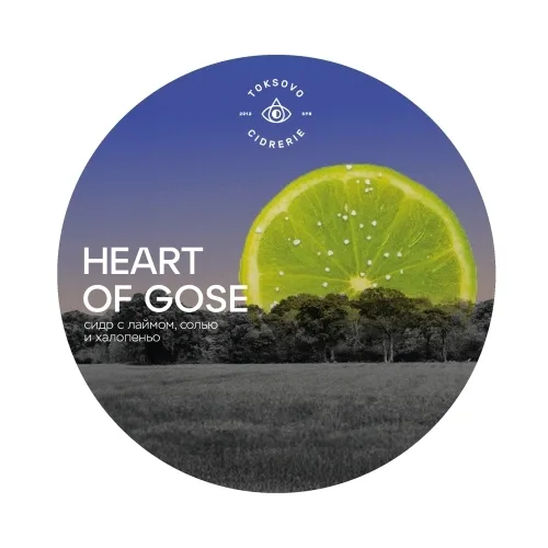 Фото Heart of Gose (ex. Gose Point)