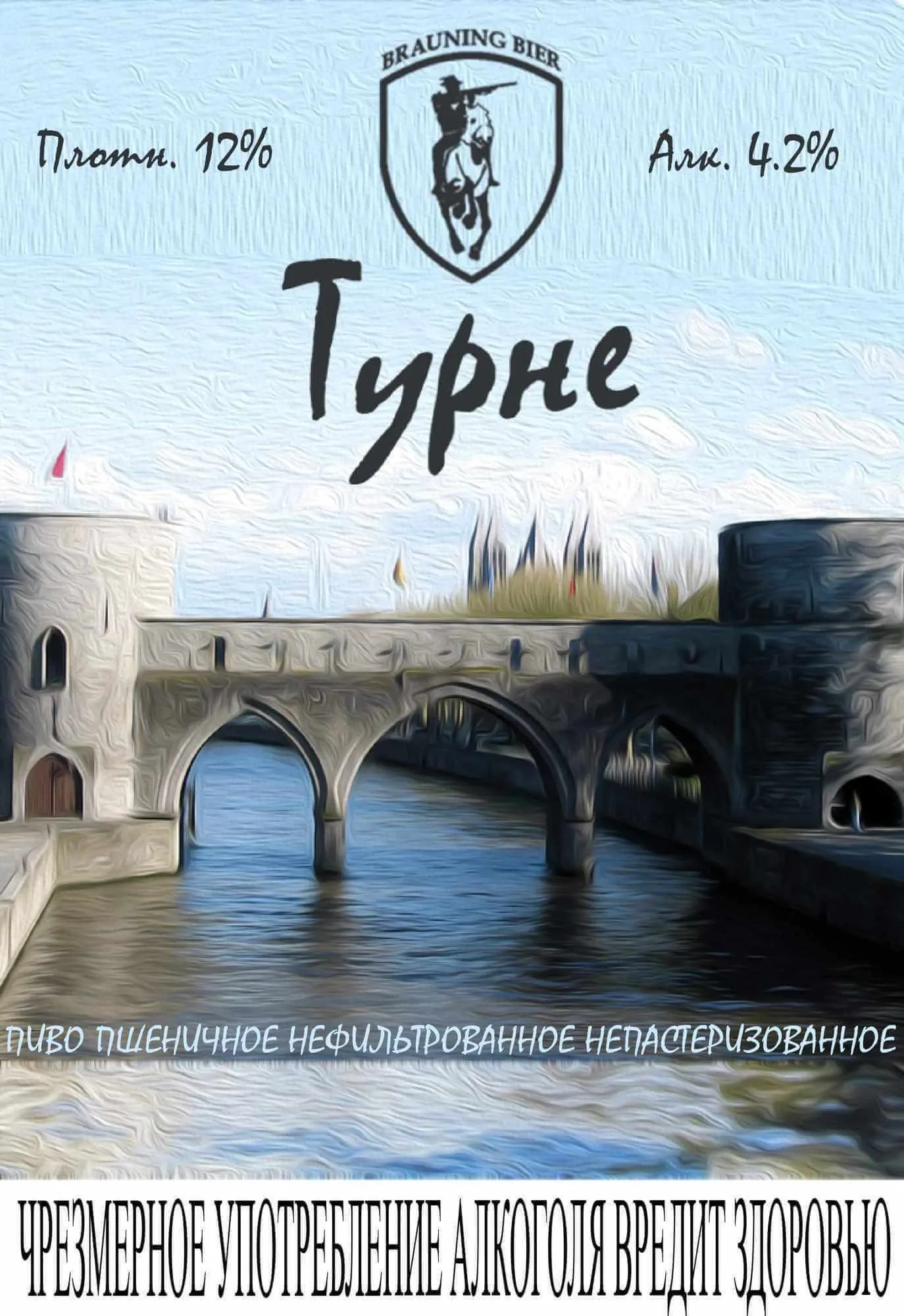 Фото Турне