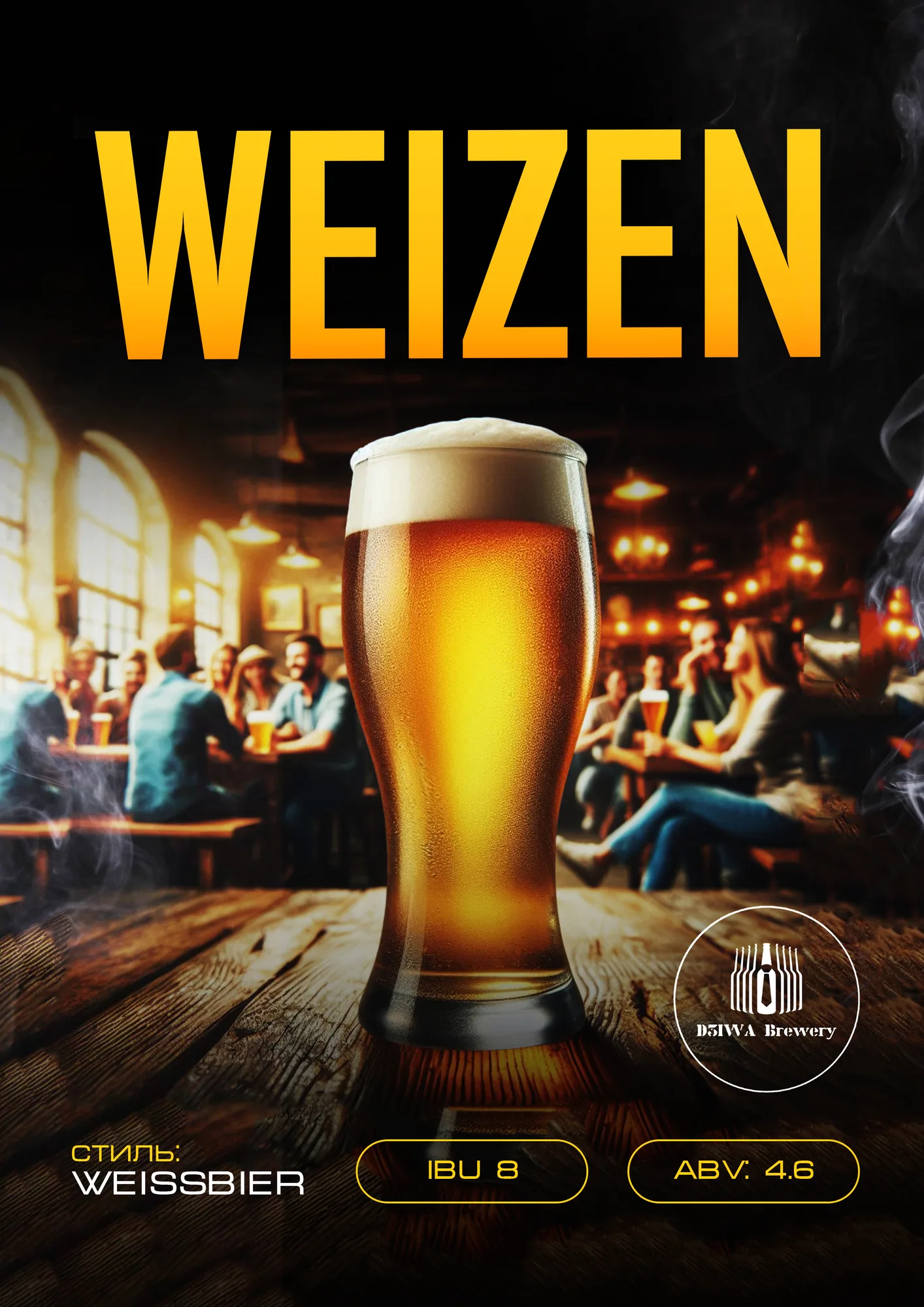 Фото Weizen