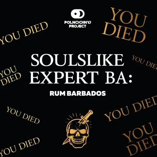 Фото Soulslike Expert: Rum Barbados