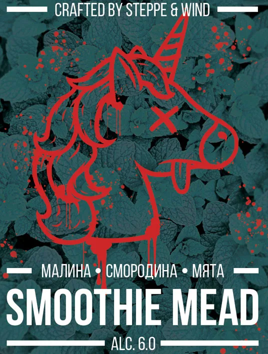 Фото Smoothie Mead: Raspberry, Black Currant, Mint