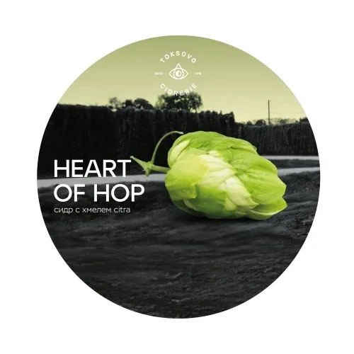 Фото Heart of Hop (ex. Hop Point)