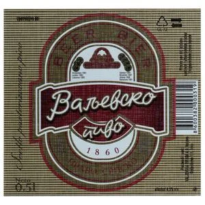 Фото Valjevsko Pivo