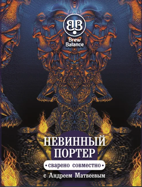 Фото НЕВИННЫЙ ПОРТЕР