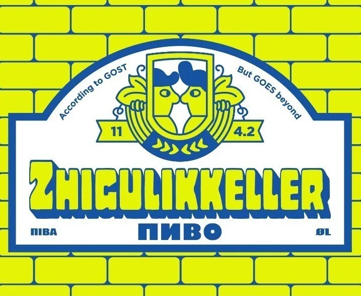 Фото Zhigulikkeller