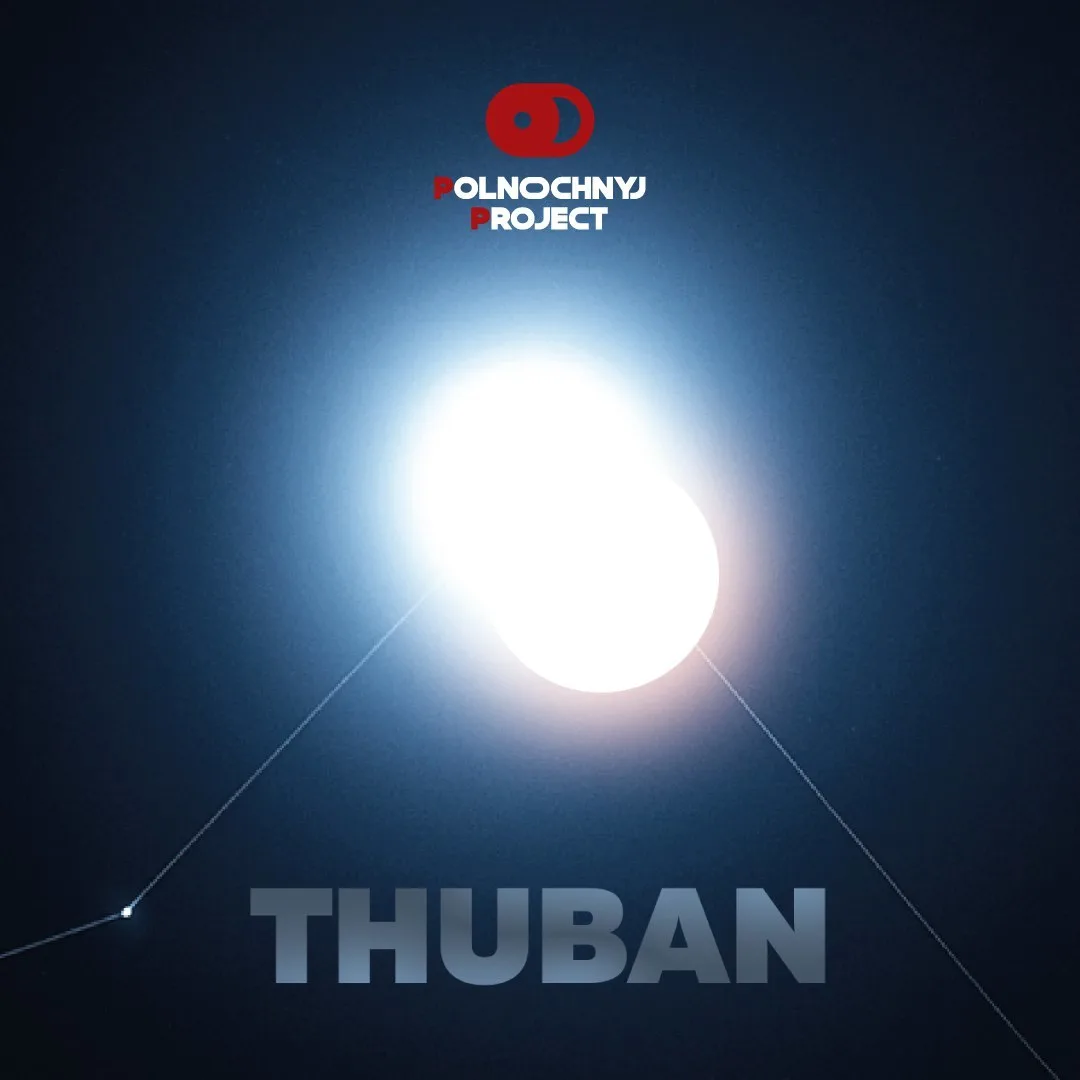 Фото Thuban